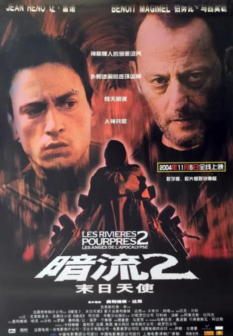 《暮光之城1》森林公路剧照